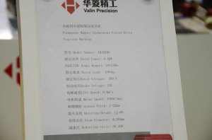 华菱展台2018上海(图20)