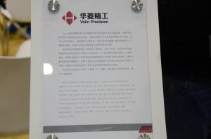 华菱展台2018上海(图24)