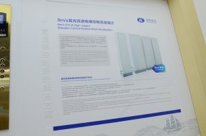 沈阳蓝光展台2018上海(图18)