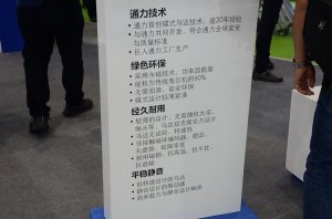 巨人展台2018上海(图3)
