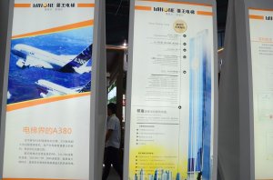 菱王展台2018上海(图6)