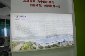 龙田传动展台2018上海(图2)