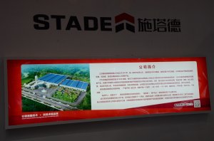 施塔德展台2018上海(图2)