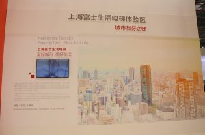上海富士展台2018上海(图9)
