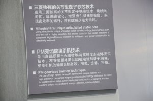 三菱展台2018上海(图3)