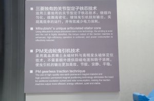 三菱展台2018上海(图5)
