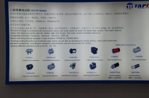 太平电机展台2018上海(图10)