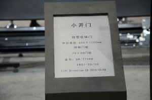 苏州易升展台2018上海(图5)