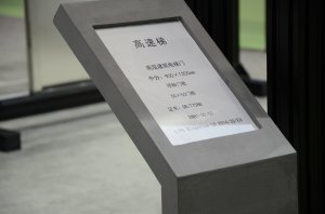 苏州易升展台2018上海(图7)
