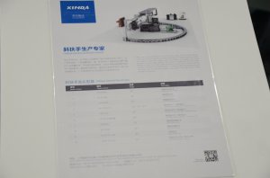 苏州新达展台2018上海(图5)