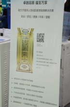 上海华程展台2018上海(图3)