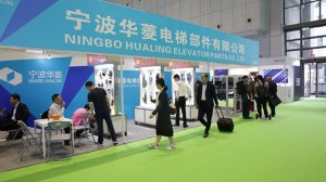 宁波华菱展台2018上海