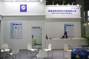 安美适展台2018上海(图4)
