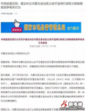 市场监管总局对公安厅发函纠错：反垄断当硬则硬