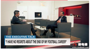 从职业足球运动员到集团首席执行官