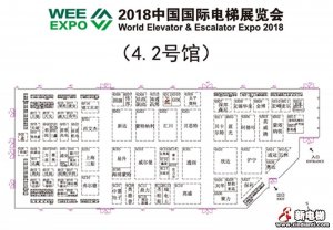 2018-5-9电梯展