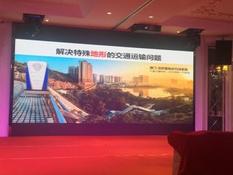 电梯安全会议颁奖2018上海(图7)