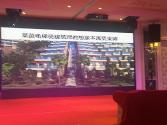 电梯安全会议颁奖2018上海(图9)
