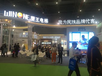 菱王电梯展台2018上海