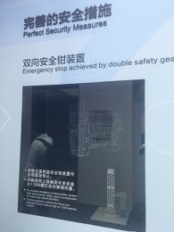 三菱电梯展台2018上海(图28)
