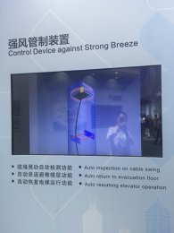 三菱电梯展台2018上海(图29)