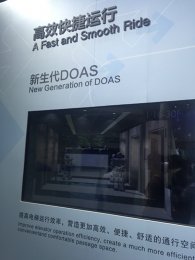 三菱电梯展台2018上海(图30)