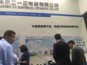 天水二一三电器展台2018上海