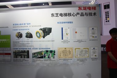 toshiba东芝电梯(图16)