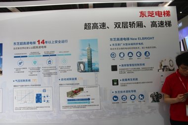 toshiba东芝电梯(图18)