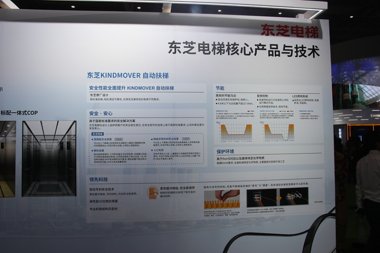 toshiba东芝电梯(图19)