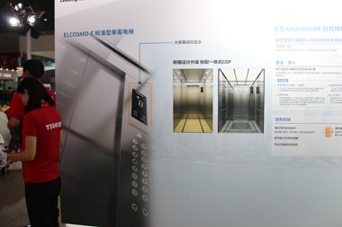 toshiba东芝电梯(图20)