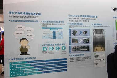 toshiba东芝电梯(图23)