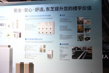 toshiba东芝电梯(图25)