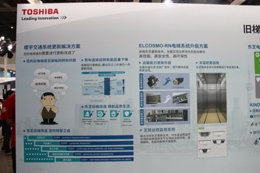 toshiba东芝电梯(图28)