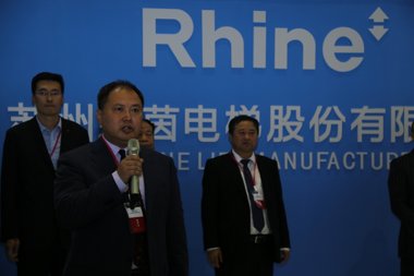 莱茵发布会通稿