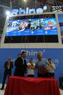 莱茵发布会通稿(图5)