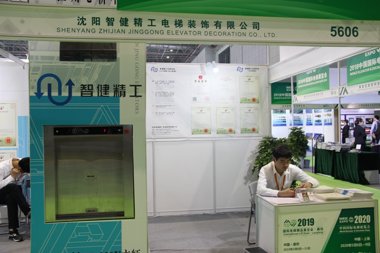 沈阳市智健精工电梯装饰展台2018上海