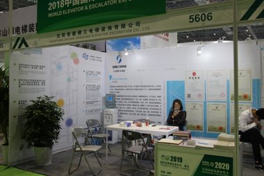 沈阳市智健精工电梯装饰展台2018上海(图2)