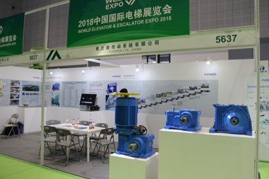 弗兰德传动展台2018上海