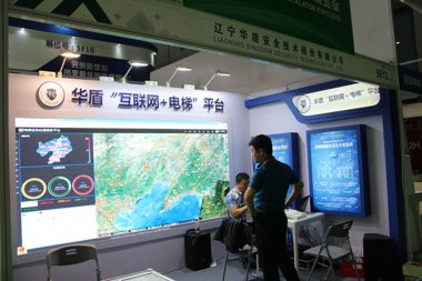 辽宁华盾安全技术股份展台2018上海