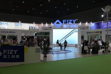 山东富士制御展台2018上海