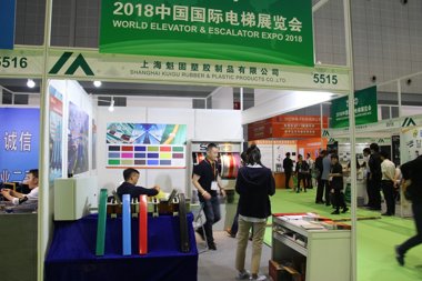 上海魁固橡胶制品展台2018上海(图1)