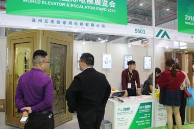 苏州艾杰斐家用电梯展台2018上海