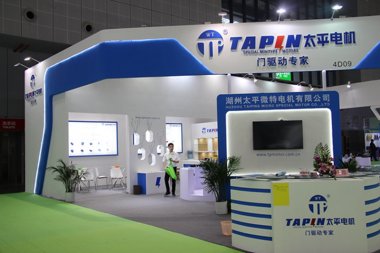 湖州太平微特电机有限公司展台2018上海(图3)