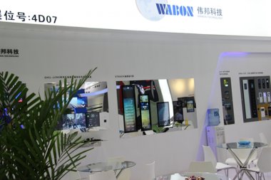 天津伟邦科技展台2018上海