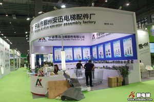 宁波鄞州安讯展台2018上海