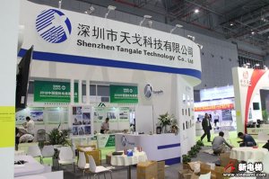 深圳市天戈科技有限公司展台2018上海