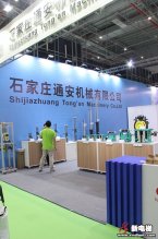 石家庄通安机械展台2018上海