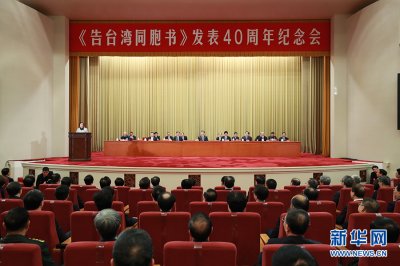 习近平：为实现民族伟大复兴 推进祖国和平