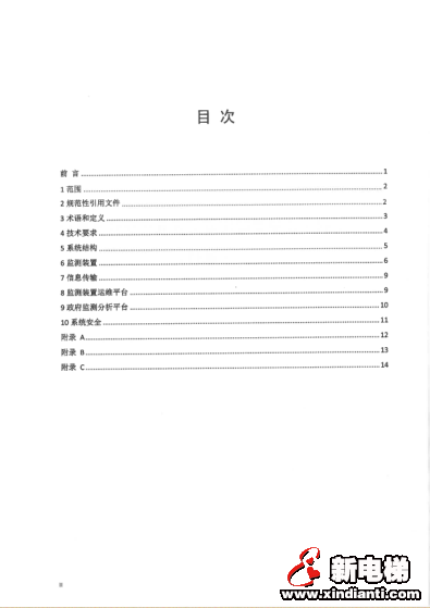 温州市市场监督管理局关于印发《温州市电梯智能化监测装置分步安装实施方案》的函(图8)